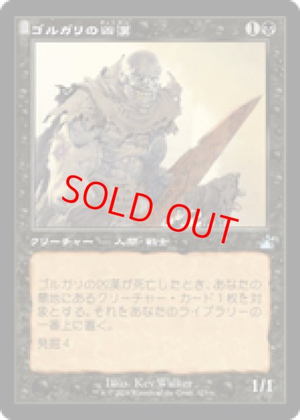 画像1: 【旧枠】【日本語版】《ゴルガリの凶漢/Golgari Thug》[RVR] (1)