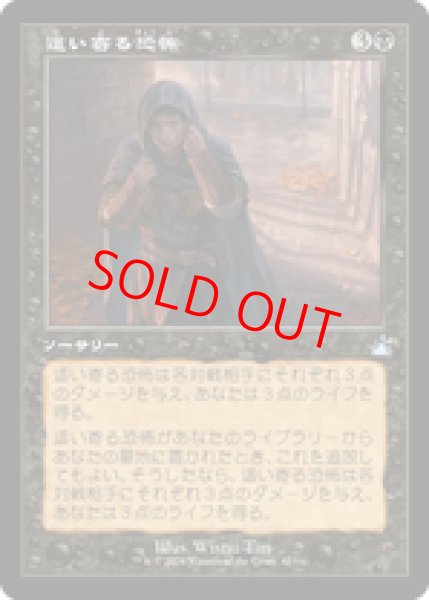 画像1: 【旧枠】【日本語版】《這い寄る恐怖/Creeping Chill》[RVR] (1)