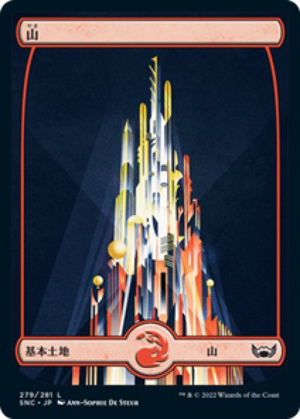 画像1: 【Foil】【日本語版】《山/Mountain》No.279[SNC] (1)