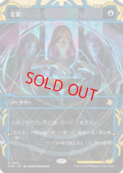 画像1: 【Foil】【日本語版】《定業/Preordain》[SOA] (1)