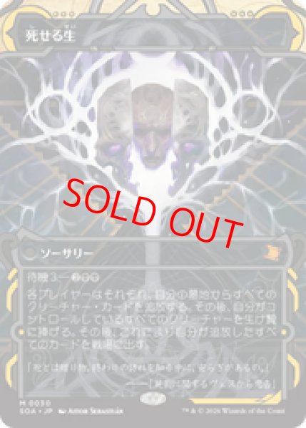 画像1: 【日本語版】《死せる生/Living End》[SOA] (1)