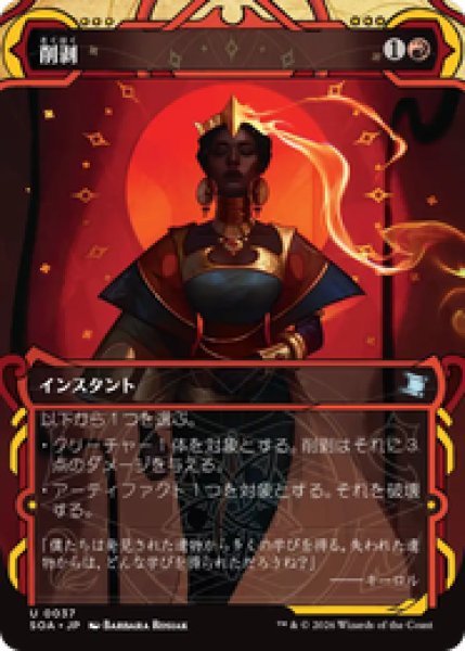 画像1: 【日本語版】《削剥/Abrade》[SOA] (1)