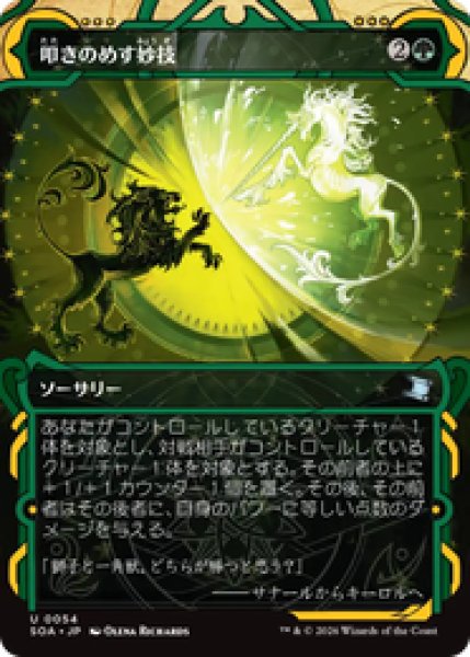 画像1: 【日本語版】《叩きのめす妙技/Knockout Maneuver》[SOA] (1)