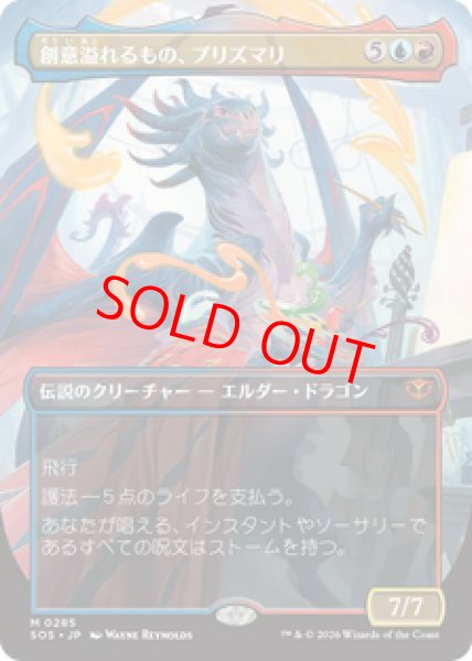 画像1: 【Foil】【ボーダーレス】【日本語版】《創意溢れるもの、プリズマリ/Prismari, the Inspiration》[SOS] (1)