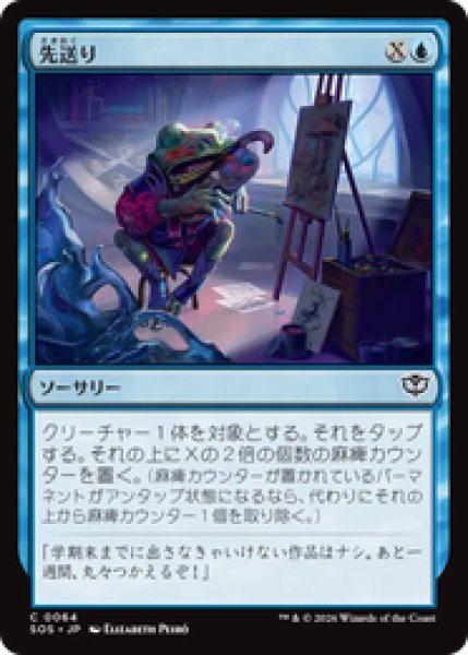 画像1: 『予約商品』【日本語版】《先送り/Procrastinate》[SOS] (1)