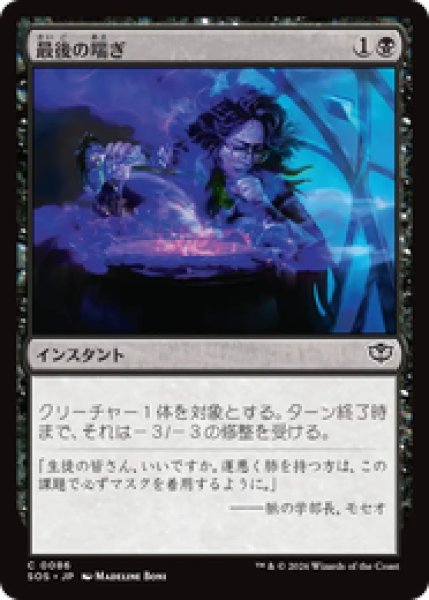 画像1: 『予約商品』【日本語版】《最後の喘ぎ/Last Gasp》[SOS] (1)