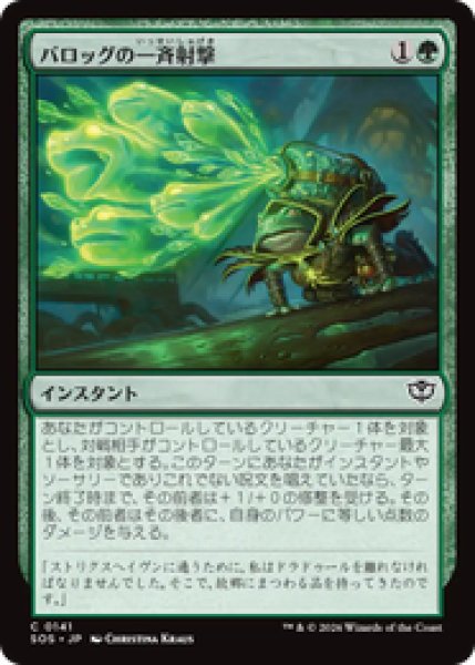 画像1: 『予約商品』【日本語版】《バロッグの一斉射撃/Burrog Barrage》[SOS] (1)