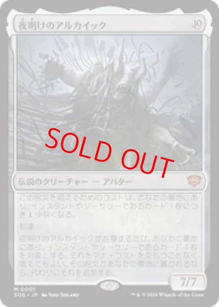 画像1: 【Foil】【日本語版】《夜明けのアルカイック/The Dawning Archaic》[SOS] (1)