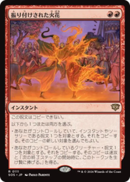 画像1: 『予約商品』【日本語版】《振り付けされた火花/Choreographed Sparks》[SOS] (1)