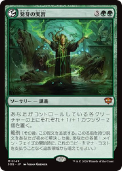 画像1: 『予約商品』【日本語版】《発芽の実習/Germination Practicum》[SOS] (1)