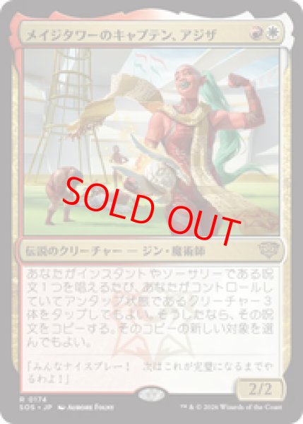 画像1: 【Foil】【日本語版】《メイジタワーのキャプテン、アジザ/Aziza, Mage Tower Captain》[SOS] (1)