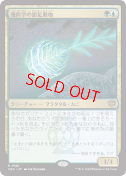 画像1: 【Foil】【日本語版】《幾何学の節足動物/Geometer's Arthropod》[SOS] (1)