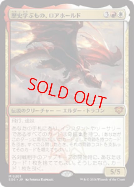 画像1: 【Foil】【日本語版】《歴史学ぶもの、ロアホールド/Lorehold, the Historian》[SOS] (1)