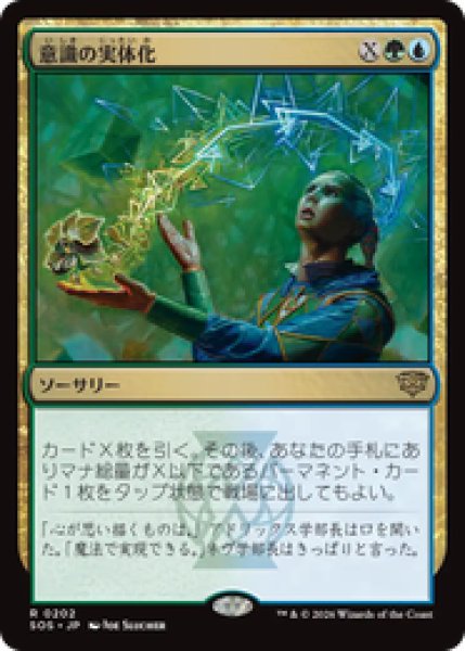 画像1: 『予約商品』【日本語版】《意識の実体化/Mind into Matter》[SOS] (1)