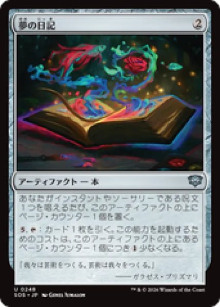 画像1: 『予約商品』【日本語版】《夢の日記/Diary of Dreams》[SOS] (1)