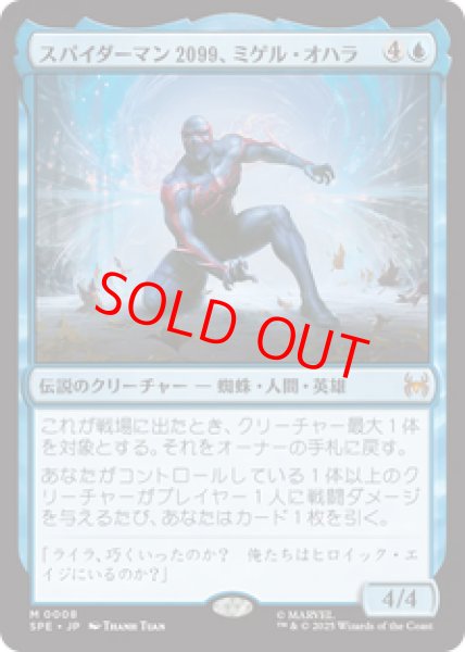 画像1: 【Foil】【日本語版】《スパイダーマン2099、ミゲル・オハラ/Spider-Man 2099, Miguel O'Hara》[SPE] (1)