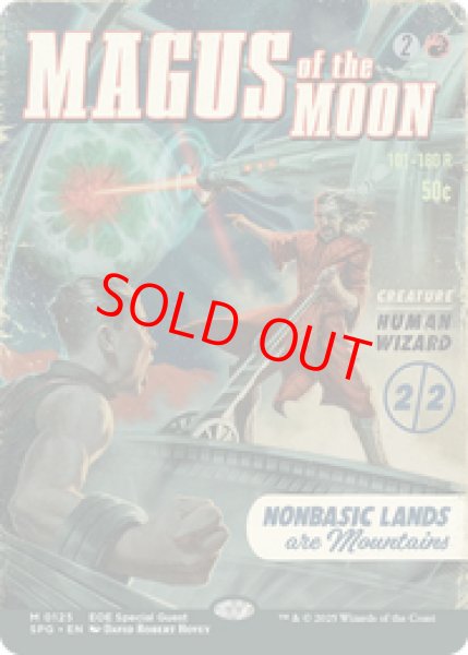 画像1: 【英語版】《月の大魔術師/Magus of the Moon》[SPG] (1)