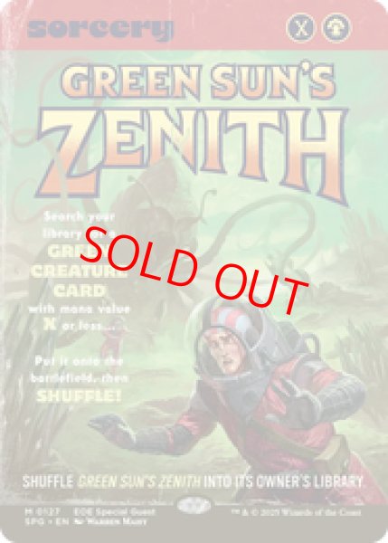 画像1: 【英語版】《緑の太陽の頂点/Green Sun's Zenith》[SPG] (1)