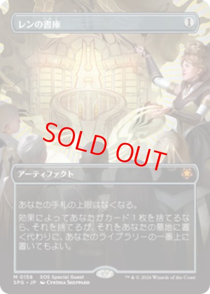 画像1: 【日本語版】《レンの書庫/Library of Leng》[SPG] (1)