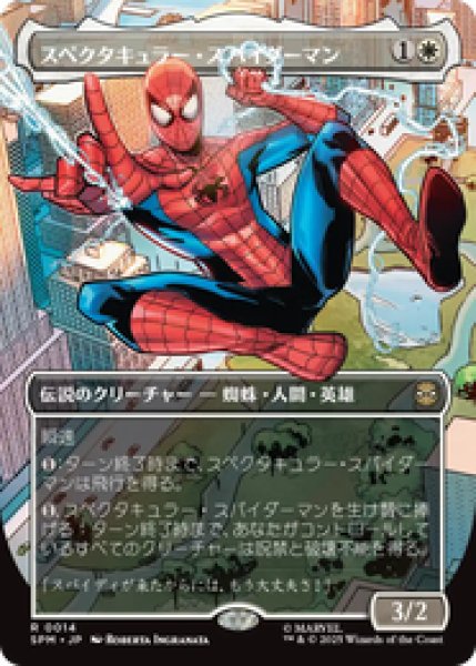 画像1: 【ボーダーレス】【日本語版】《スペクタキュラー・スパイダーマン/Spectacular Spider-Man》[SPM] (1)
