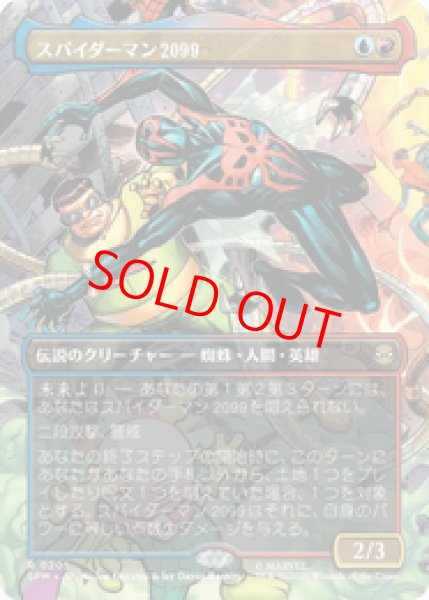 画像1: 【ボーダーレス】【日本語版】《スパイダーマン2099/Spider-Man 2099》[SPM] (1)