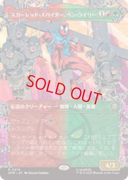 画像1: 【Foil】【ボーダーレス】【日本語版】《スカーレット・スパイダー、ベン・ライリー/Scarlet Spider, Ben Reilly》[SPM] (1)