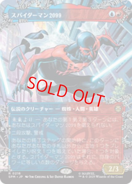 画像1: 【ボーダーレス】【日本語版】《スパイダーマン2099/Spider-Man 2099》[SPM] (1)