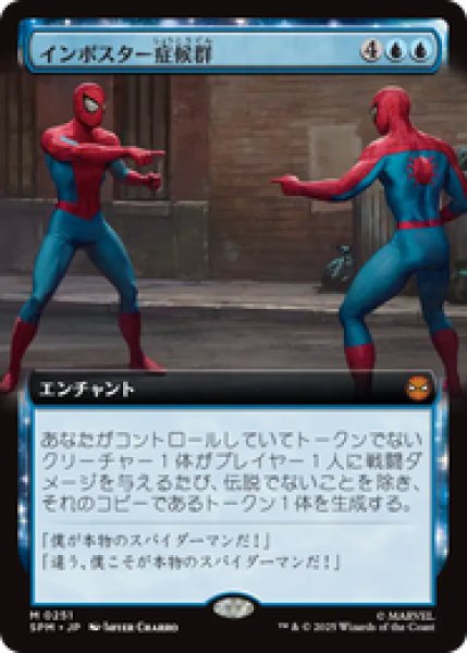 画像1: 【Foil】【拡張アート】【日本語版】《インポスター症候群/Impostor Syndrome》[SPM] (1)