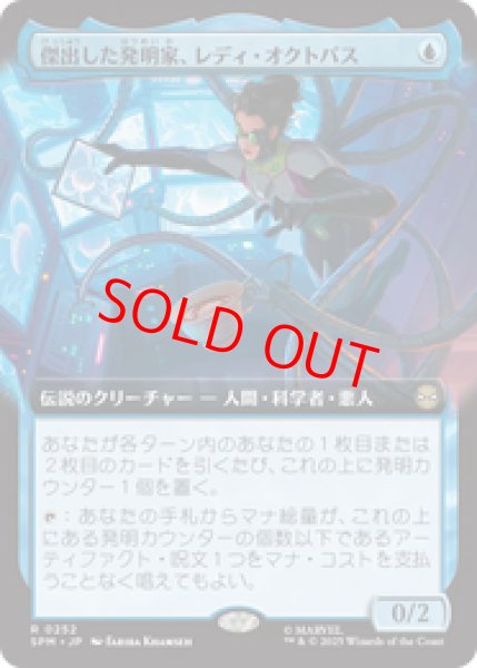 画像1: 【拡張アート】【日本語版】《傑出した発明家、レディ・オクトパス/Lady Octopus, Inspired Inventor》[SPM] (1)