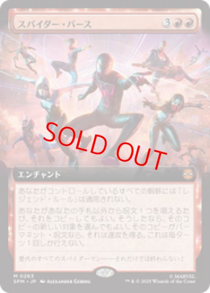 画像1: 【拡張アート】【日本語版】《スパイダー・バース/Spider-Verse》[SPM] (1)
