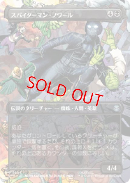 画像1: 【Foil】【ボーダーレス】【日本語版】《スパイダーマン・ノワール/Spider-Man Noir》[SPM] (1)