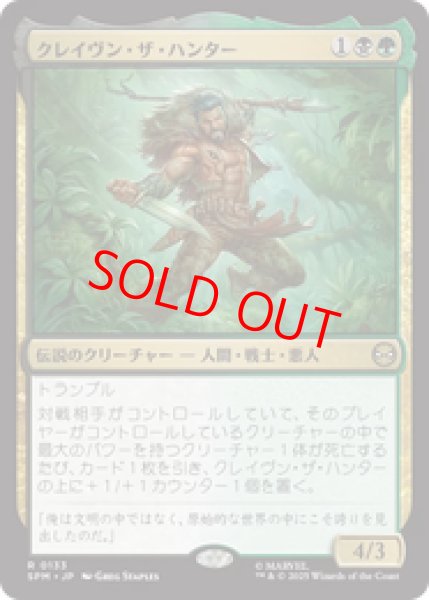 画像1: 【Foil】【日本語版】《クレイヴン・ザ・ハンター/Kraven the Hunter》[SPM] (1)