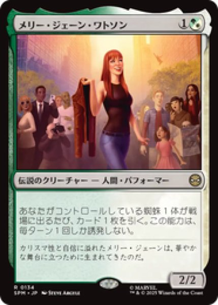 画像1: 【日本語版】《メリー・ジェーン・ワトソン/Mary Jane Watson》[SPM] (1)