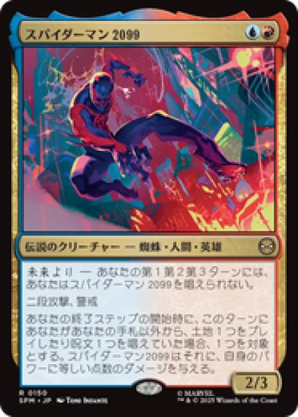 画像1: 【日本語版】《スパイダーマン2099/Spider-Man 2099》[SPM] (1)