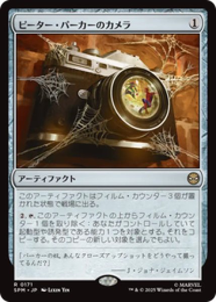 画像1: 【Foil】【日本語版】《ピーター・パーカーのカメラ/Peter Parker's Camera》[SPM] (1)