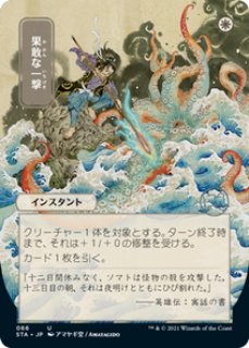 対抗呪文　ボーダーレスFoil　日本画 Foil】(078)□日本画□《対抗呪文/Counterspell》※コレクター
