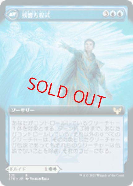 画像2: 【拡張アート】【日本語版】《増強者の拳闘家/Augmenter Pugilist》[STX] (2)