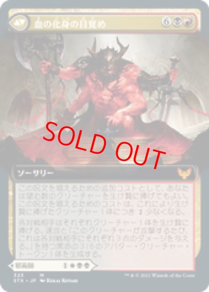 画像2: 【拡張アート】【日本語版】《オリークの首領、エクスタス/Extus, Oriq Overlord》[STX] (2)