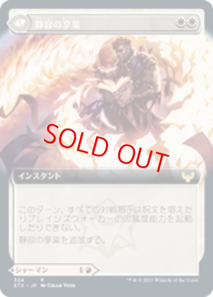 画像2: 【拡張アート】【日本語版】《炎巻物の祝賀者/Flamescroll Celebrant》[STX] (2)