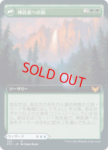 画像2: 【拡張アート】【日本語版】《アルケヴィオスの神託者、ジャズィ/Jadzi, Oracle of Arcavios》[STX] (2)