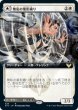 画像1: 【拡張アート】【日本語版】《無私の象形織り/Selfless Glyphweaver》[STX] (1)