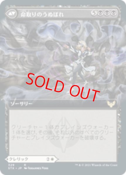 画像2: 【拡張アート】【日本語版】《無私の象形織り/Selfless Glyphweaver》[STX] (2)