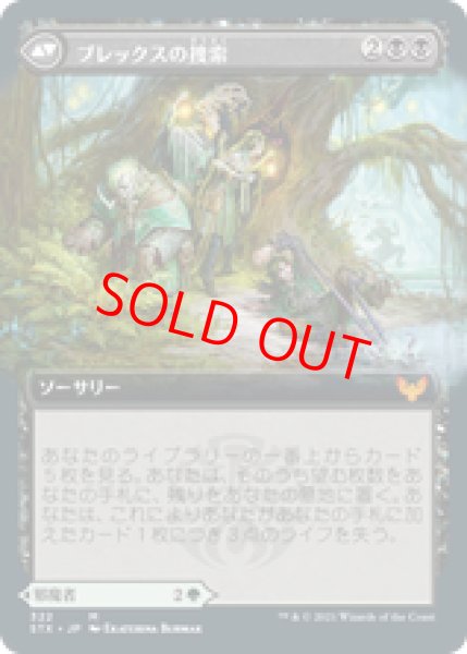 画像2: 【Foil】【拡張アート】【日本語版】《厄介な害獣、ブレックス/Blex, Vexing Pest》[STX] (2)
