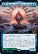 画像1: 【Foil】【拡張アート】【日本語版】《アルケヴィオスの神託者、ジャズィ/Jadzi, Oracle of Arcavios》[STX] (1)