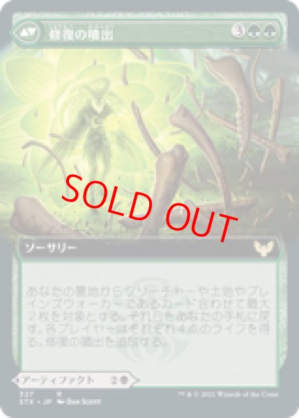 画像2: 【Foil】【拡張アート】【日本語版】《死に至る大釜/Pestilent Cauldron》[STX] (2)