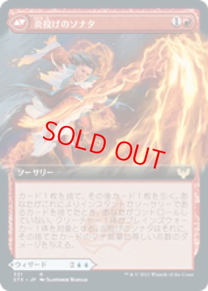 画像2: 【Foil】【拡張アート】【日本語版】《奔流の彫刻家/Torrent Sculptor》[STX] (2)