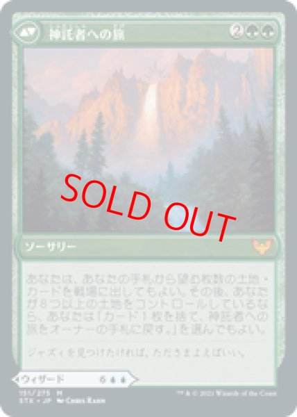 画像2: 【Foil】【日本語版】《アルケヴィオスの神託者、ジャズィ/Jadzi, Oracle of Arcavios》[STX] (2)