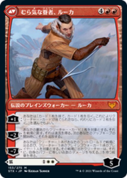 画像2: 【日本語版】《狡猾な相棒、ミラ/Mila, Crafty Companion》[STX] (2)