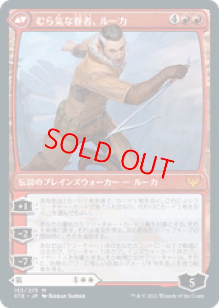 画像2: 【Foil】【日本語版】《狡猾な相棒、ミラ/Mila, Crafty Companion》[STX] (2)