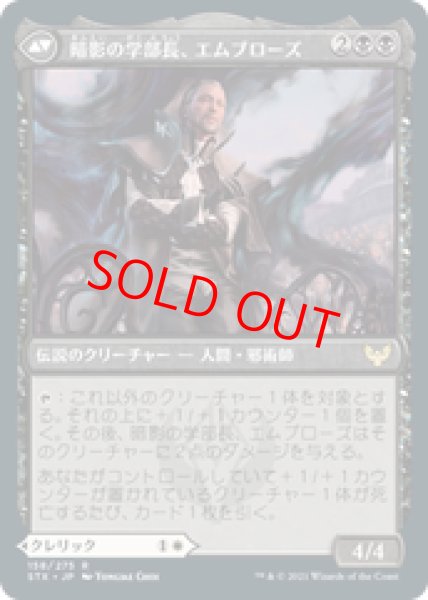 画像2: 【Foil】【日本語版】《光輝の学部長、シャイル/Shaile, Dean of Radiance》[STX] (2)